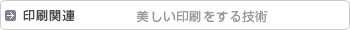 ����֘A�@�����������������Z�p��