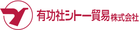 有功社シトー貿易